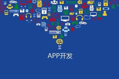 APP开发是困难还是容易？