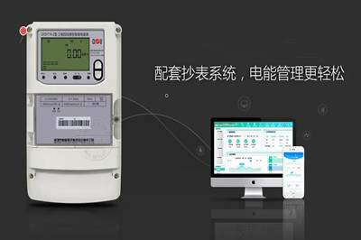 智能电能表系统开发-助你实现远程管理