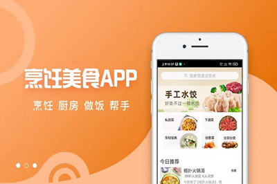 美食商城APP开发具有什么优势