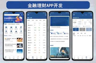 金融理财APP开发具有什么样的开发需求?