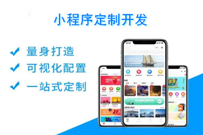 小程序开发需注意哪些事项
