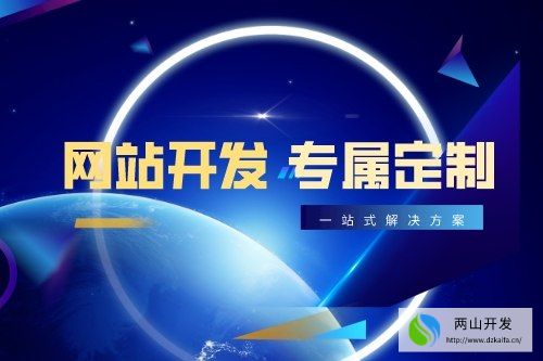 河南网站开发公司哪家好(图1)