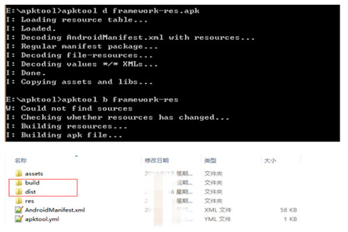 使用反编译器APKtool需要注意什么问题(图2)