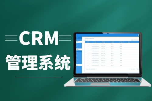 crm管理系统如何定制开发？有什么功能(图1)