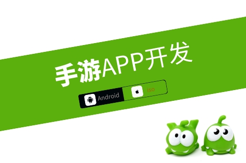 手游APP开发类型